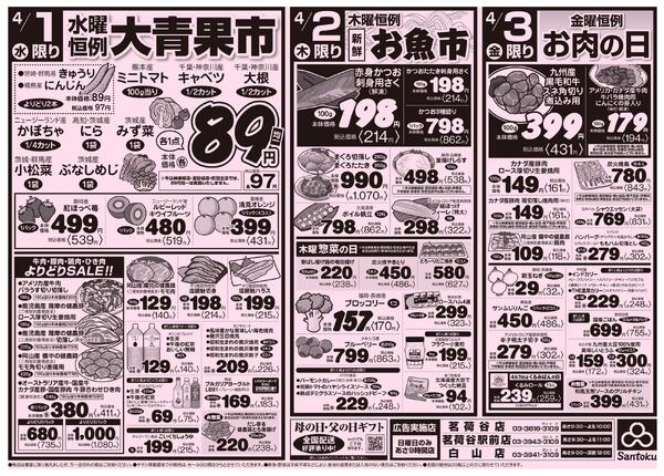 食卓応援セール!!new-2