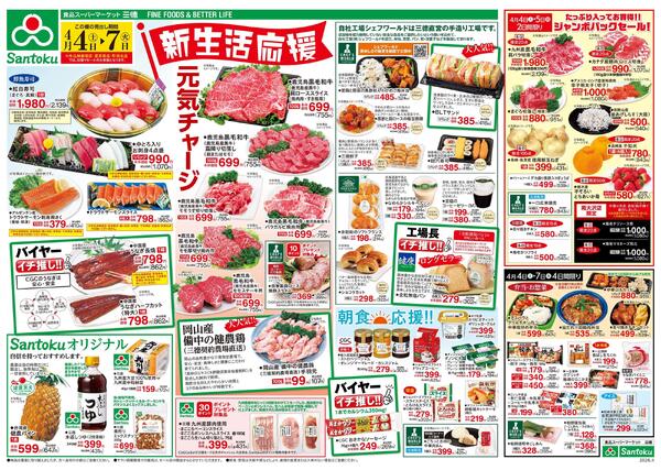 新生活応援new-1