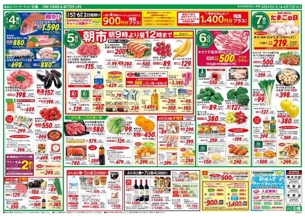 新生活応援new-2