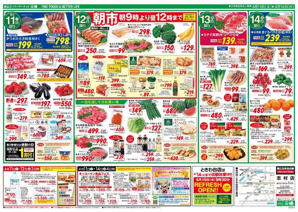 CGCエキサイティングセールnew-2