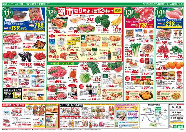 CGCエキサイティングセールnew-2