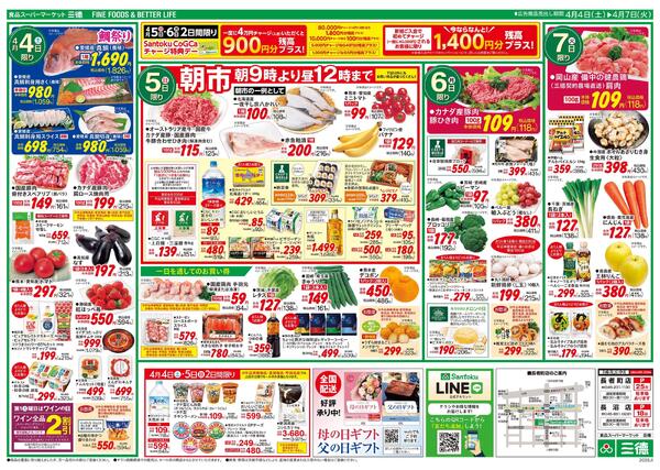 新生活応援new-2