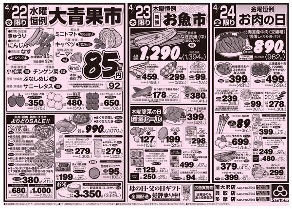 食卓応援セール!!new-2