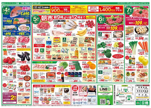 新生活応援new-2