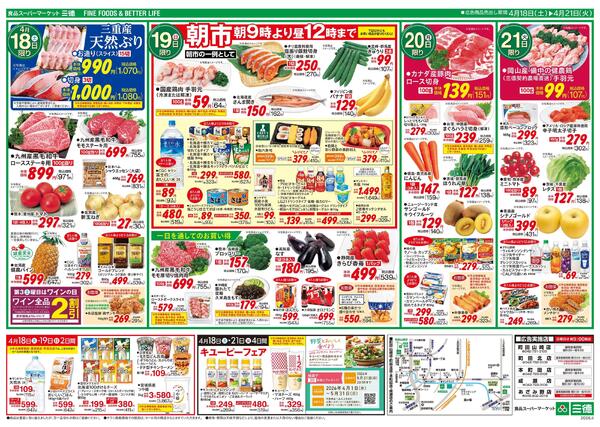 春の京都味めぐり-2