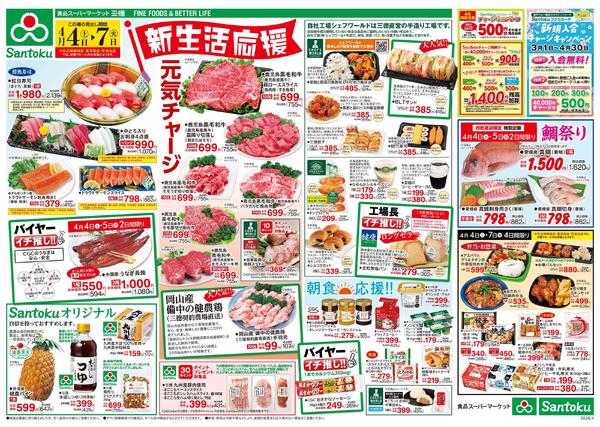 新生活応援new-1