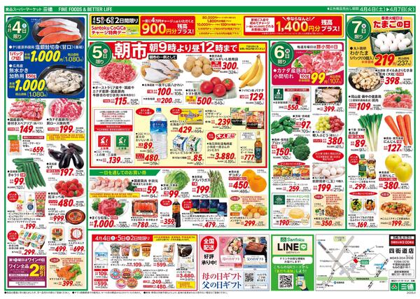 新生活応援new-2