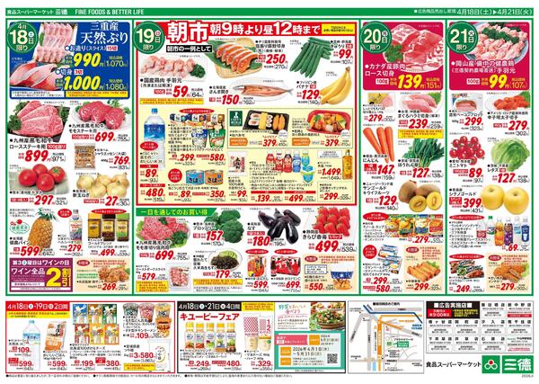 春の京都味めぐり-2