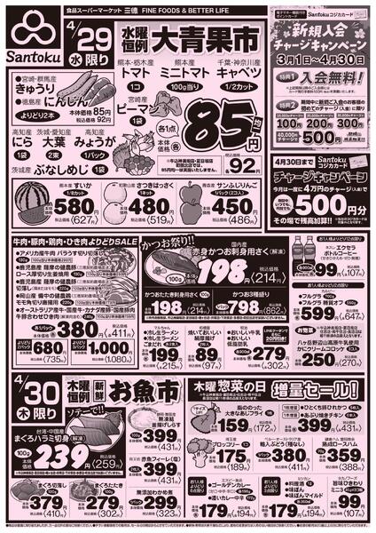 水曜恒例 大青果市-1