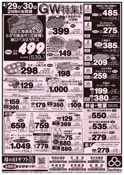 水曜恒例 大青果市-2