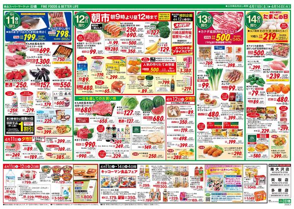 CGCエキサイティングセールnew-2