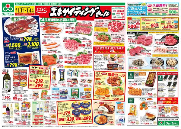 CGCエキサイティングセールnew-1