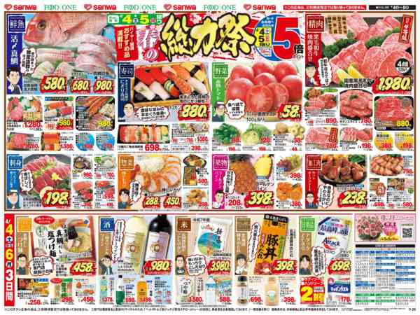 2026年4月4〜6日までnew-2