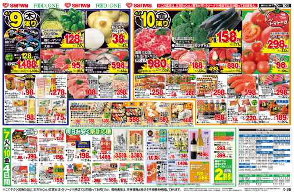 2026年4月7〜10日までnew-2