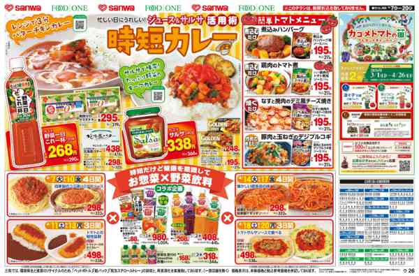 2026年4月7〜20日までnew-2