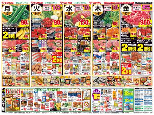 2026年4月11〜17日までnew-2