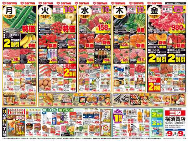 2026年4月11〜17日まで-2