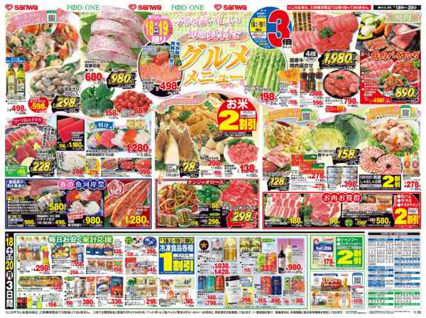 2026年4月18〜20日まで-2