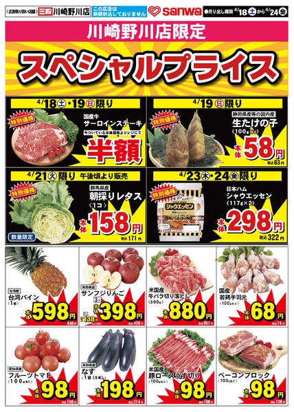 2026年4月17〜24日まで-1