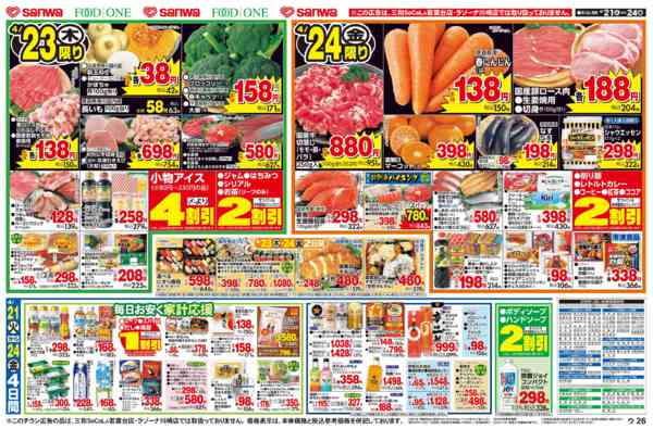 2026年4月21〜24日までnew-2