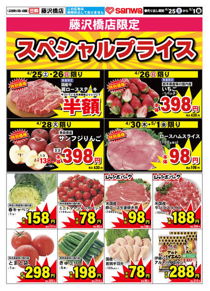 2026年4月25日〜5月1日まで-1