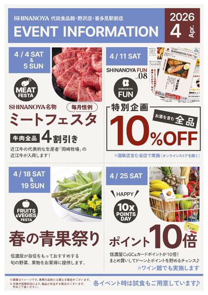 イベント情報new-1