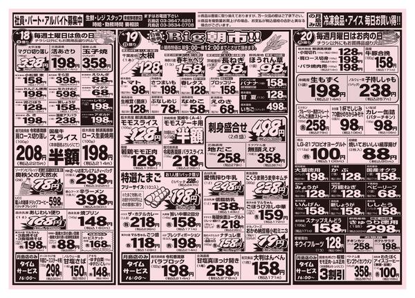 今が旬の春野菜 堪能セール！！2026/4/14（火） 〜 2026/4/20（月）-2