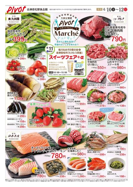 2026/4/10(金)～2026/4/12(日)new-1