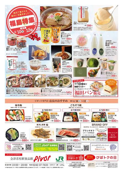 2026/4/10(金)～2026/4/12(日)new-2