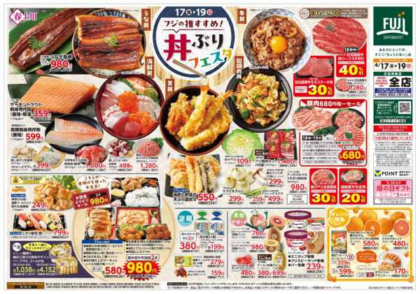 2026年4月17〜19日まで17日からのお買得new-2