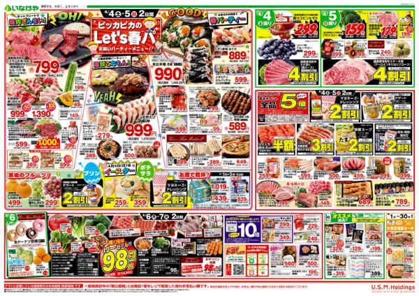 2026年4月1〜7日までnew-2