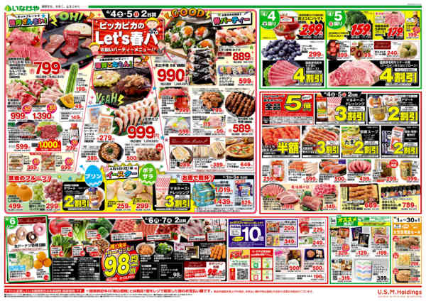 2026年4月1〜7日までnew-2