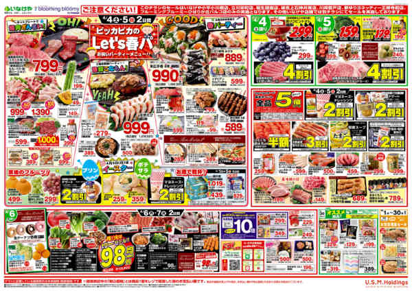 2026年4月1〜7日までnew-2