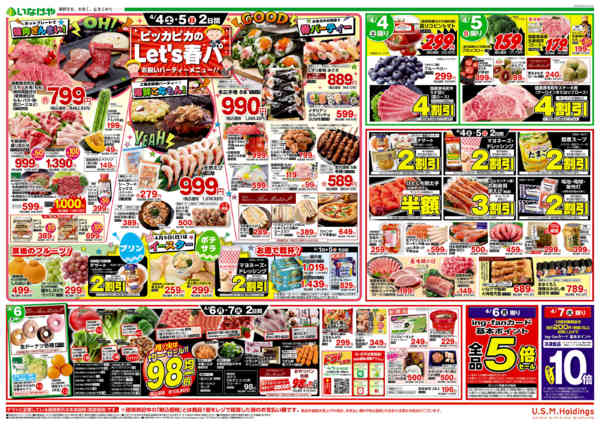 2026年4月1〜7日まで-2