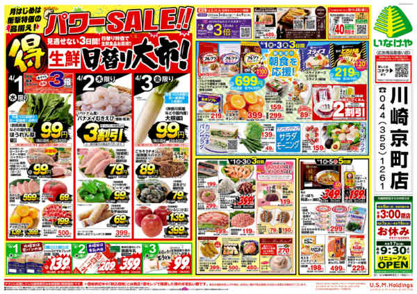 2026年4月1〜5日までnew-1