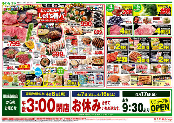 2026年4月1〜5日までnew-2