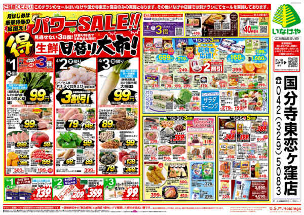 2026年4月1〜7日まで-1