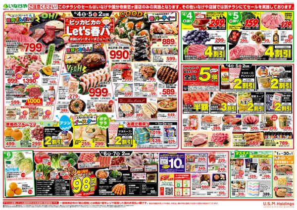 2026年4月1〜7日まで-2