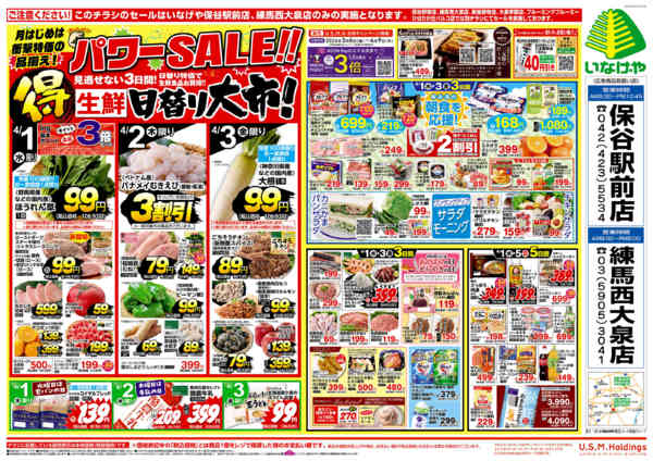 2026年4月1〜7日までnew-1