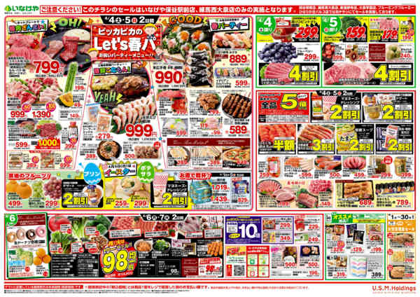 2026年4月1〜7日までnew-2