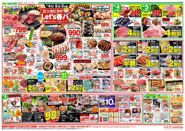 2026年4月1〜7日までnew-2