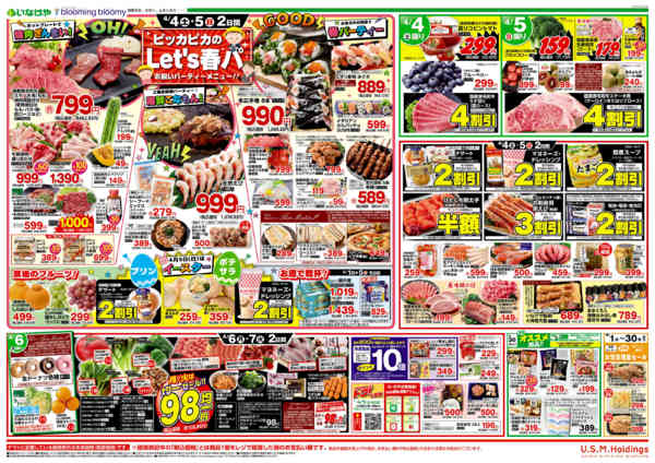 2026年4月1〜7日までnew-2