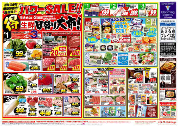 2026年4月1〜7日までnew-1