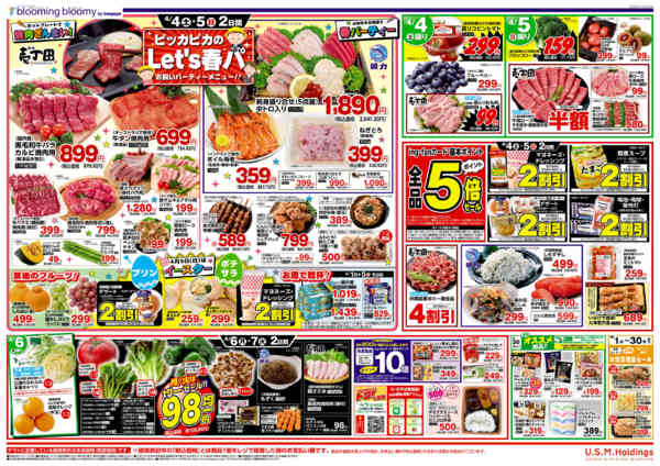 2026年4月1〜7日までnew-2