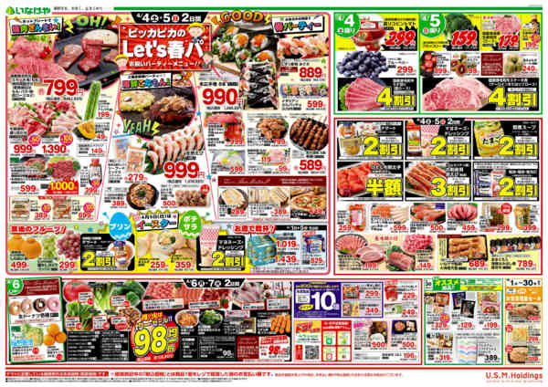 2026年4月1〜7日までnew-2