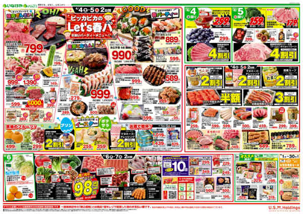 2026年4月1〜7日までnew-2