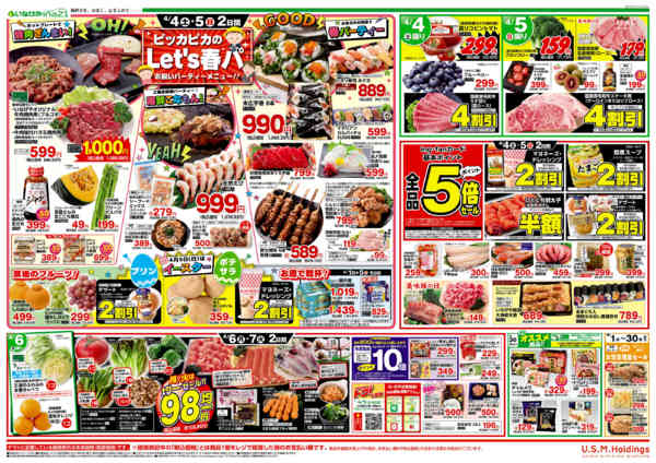 2026年4月1〜7日までnew-2