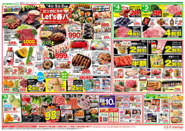 2026年4月1〜7日までnew-2