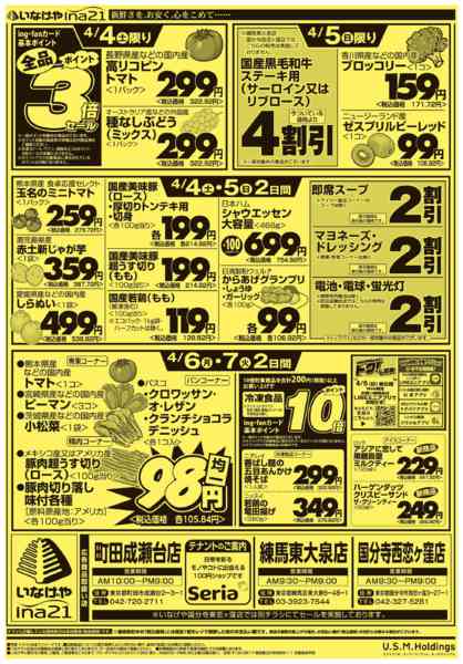 2026年4月1〜7日までnew-2