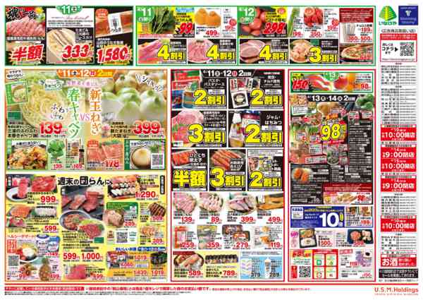 2026年4月8〜14日までnew-2